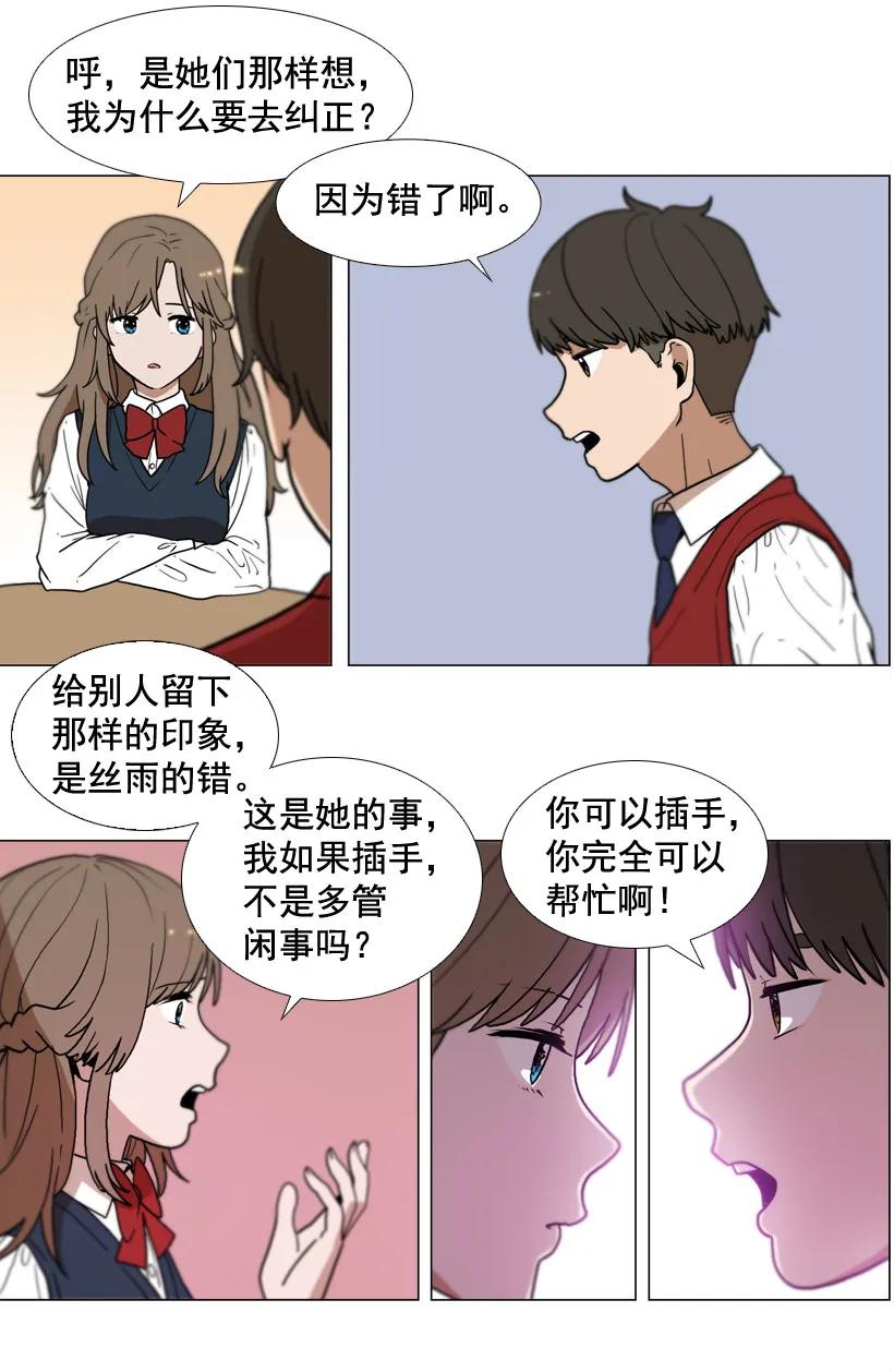 17迟到的帮助-就因为我喜欢女生吗-ZZING,鹤山文化社,极直社（第8张）