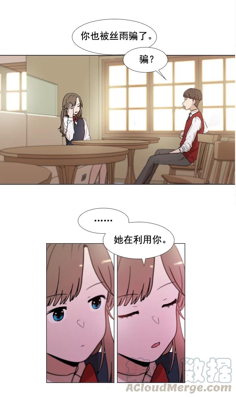 17迟到的帮助-就因为我喜欢女生吗-ZZING,鹤山文化社,极直社（第9张）