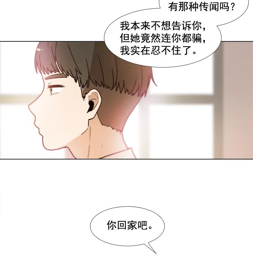 17迟到的帮助-就因为我喜欢女生吗-ZZING,鹤山文化社,极直社（第11张）