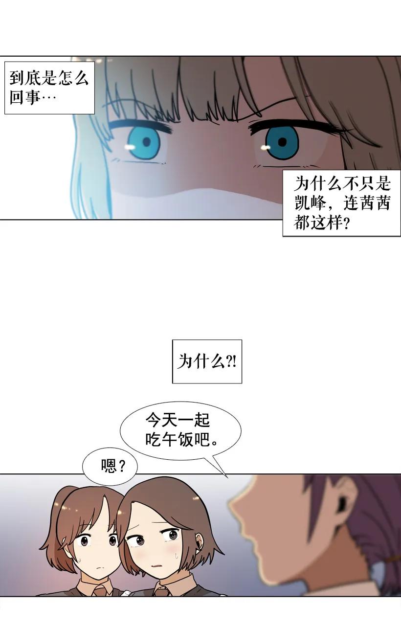 18十字路口-就因为我喜欢女生吗-ZZING,鹤山文化社,极直社（第1张）