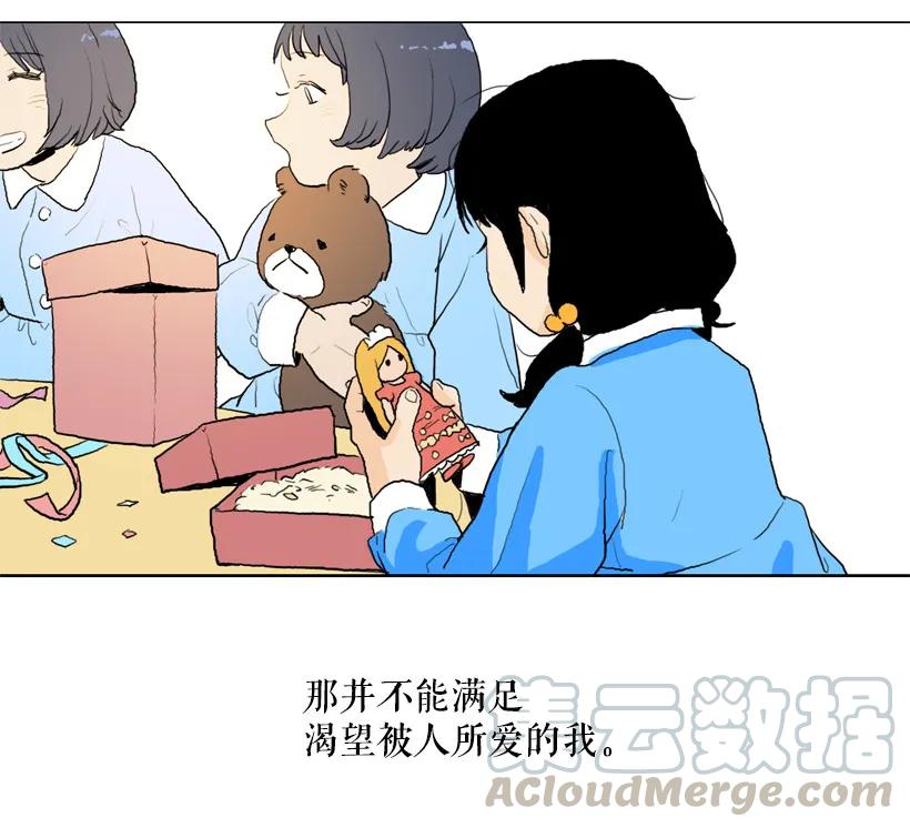 01第一份礼物-就因为我喜欢女生吗-ZZING,鹤山文化社,极直社（第4张）