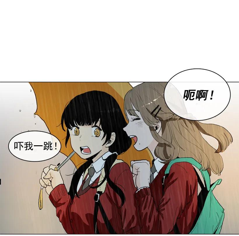 01第一份礼物-就因为我喜欢女生吗-ZZING,鹤山文化社,极直社（第6张）