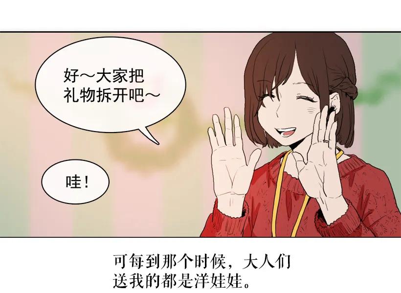 01第一份礼物-就因为我喜欢女生吗-ZZING,鹤山文化社,极直社（第3张）