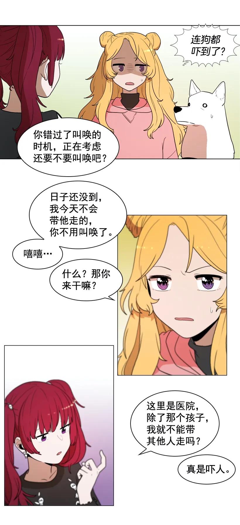 19逗号-就因为我喜欢女生吗-ZZING,鹤山文化社,极直社（第5张）
