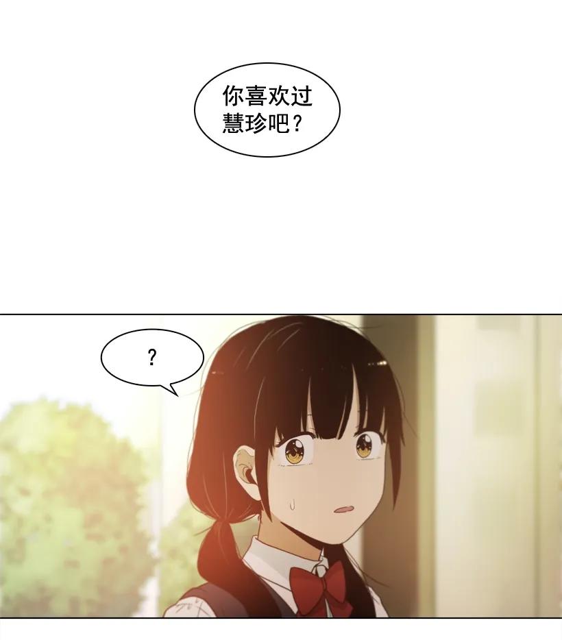 19逗号-就因为我喜欢女生吗-ZZING,鹤山文化社,极直社（第11张）