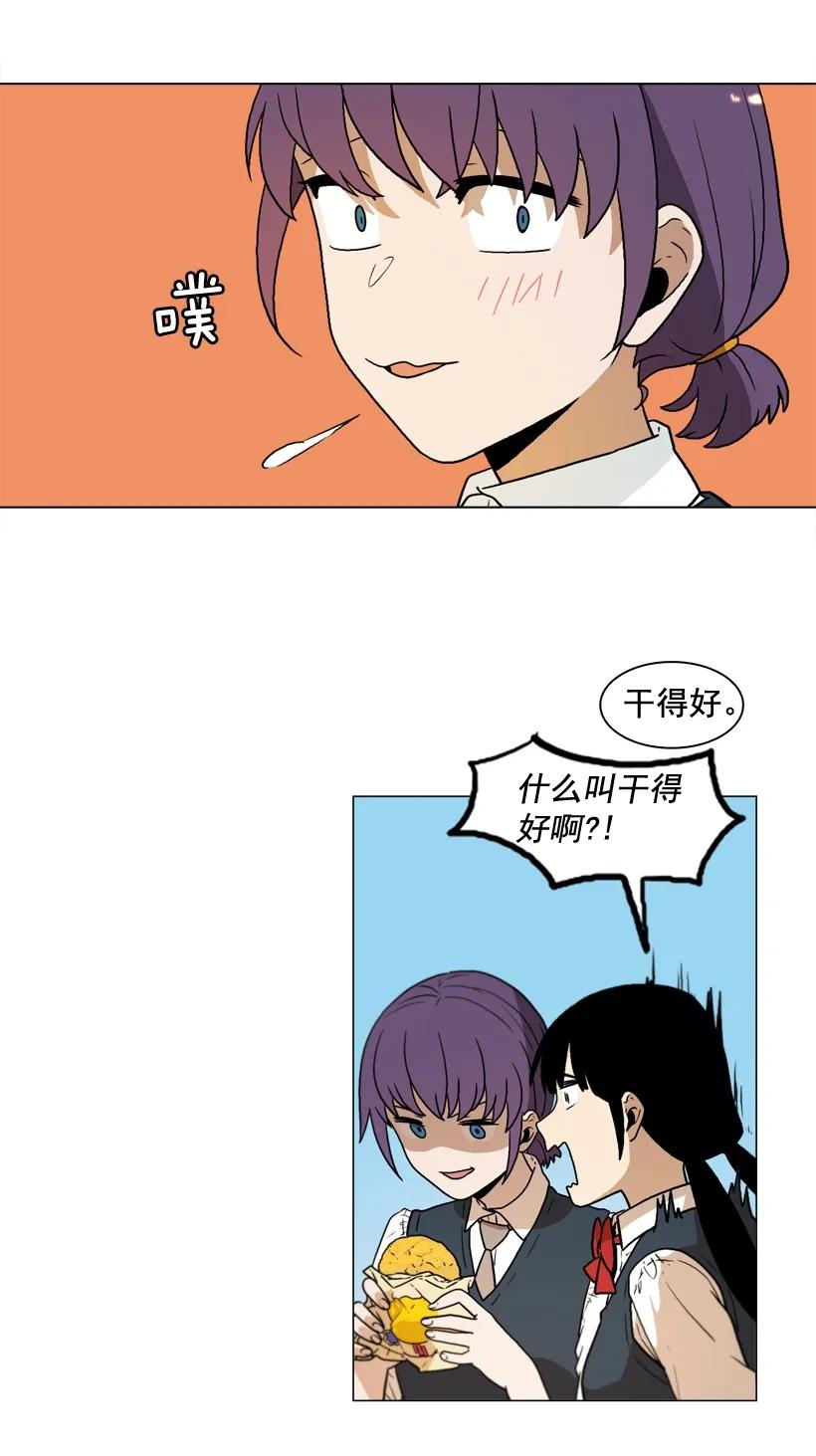 19逗号-就因为我喜欢女生吗-ZZING,鹤山文化社,极直社（第14张）
