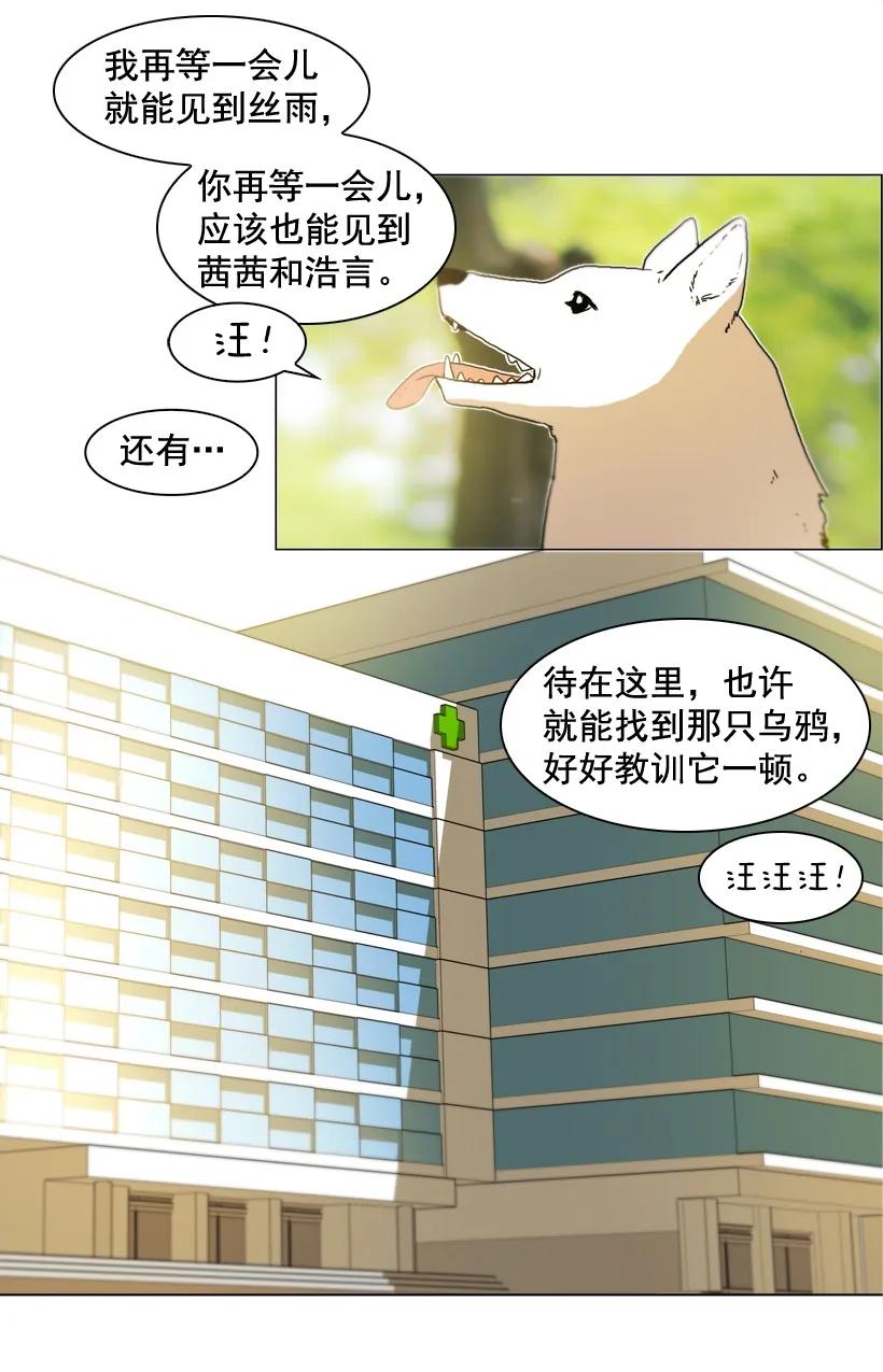 19逗号-就因为我喜欢女生吗-ZZING,鹤山文化社,极直社（第2张）