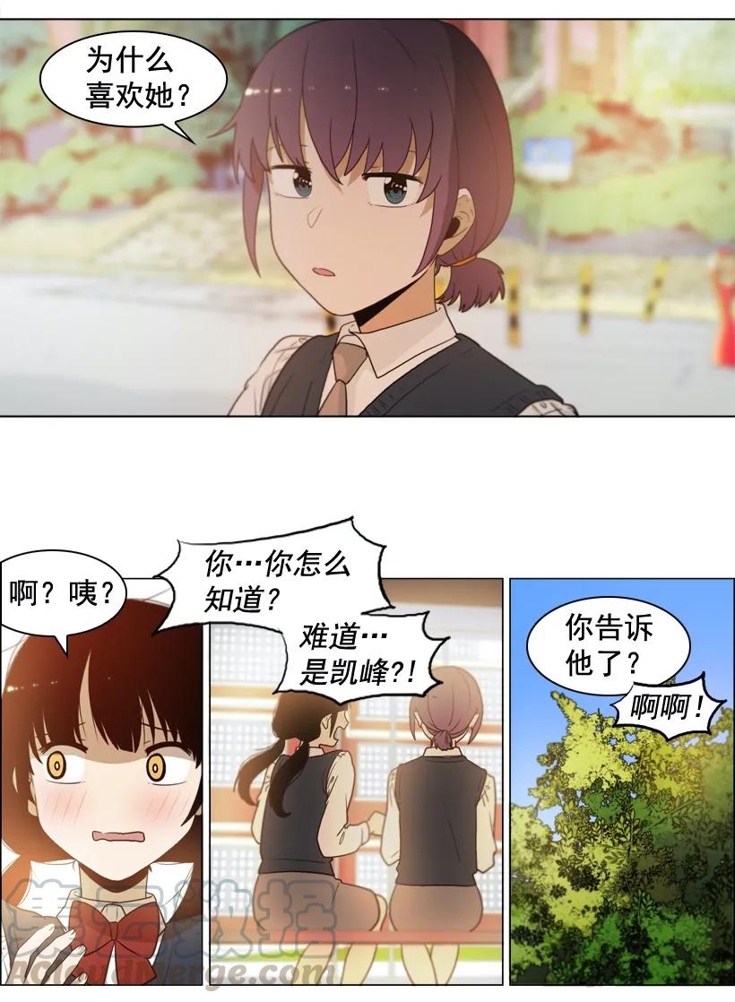 19逗号-就因为我喜欢女生吗-ZZING,鹤山文化社,极直社（第12张）