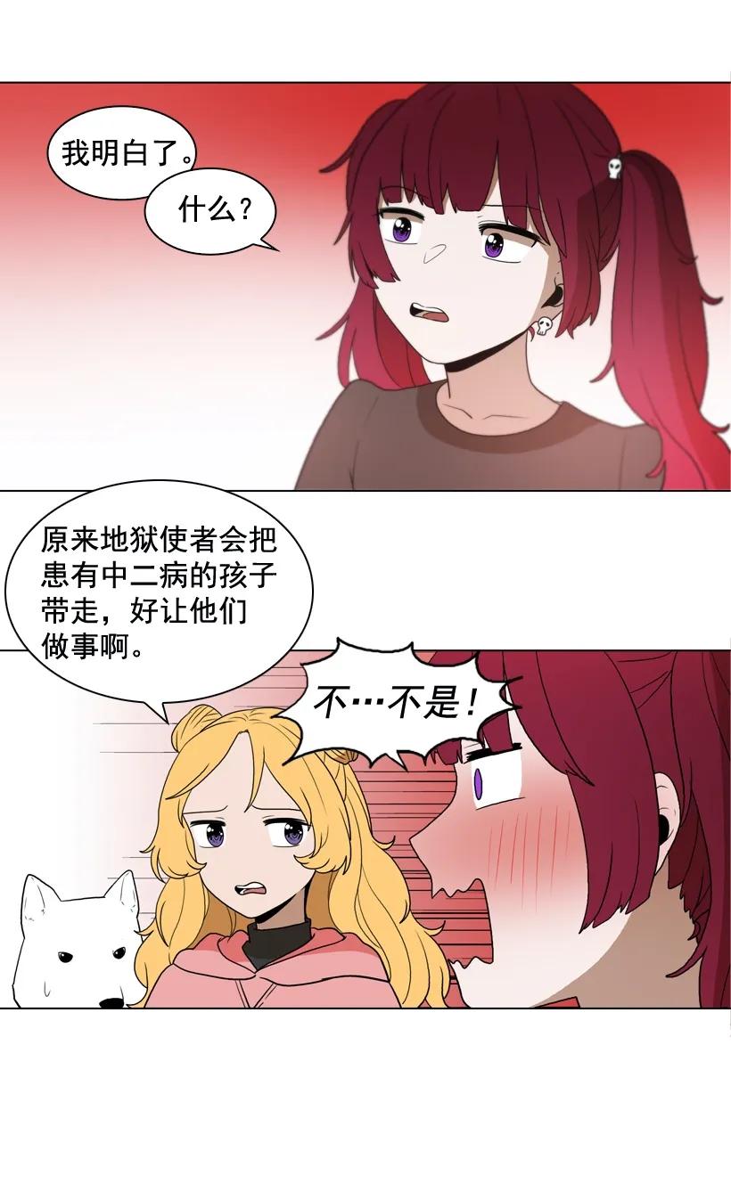19逗号-就因为我喜欢女生吗-ZZING,鹤山文化社,极直社（第7张）