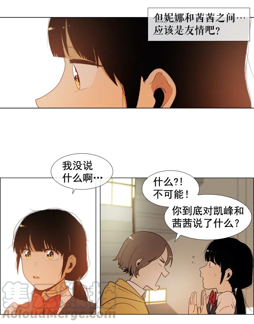 20一张纸-就因为我喜欢女生吗-ZZING,鹤山文化社,极直社（第3张）