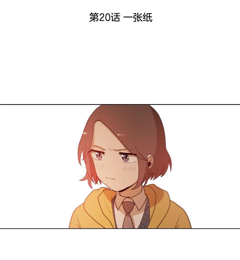 20一张纸-就因为我喜欢女生吗-ZZING,鹤山文化社,极直社（第1张）