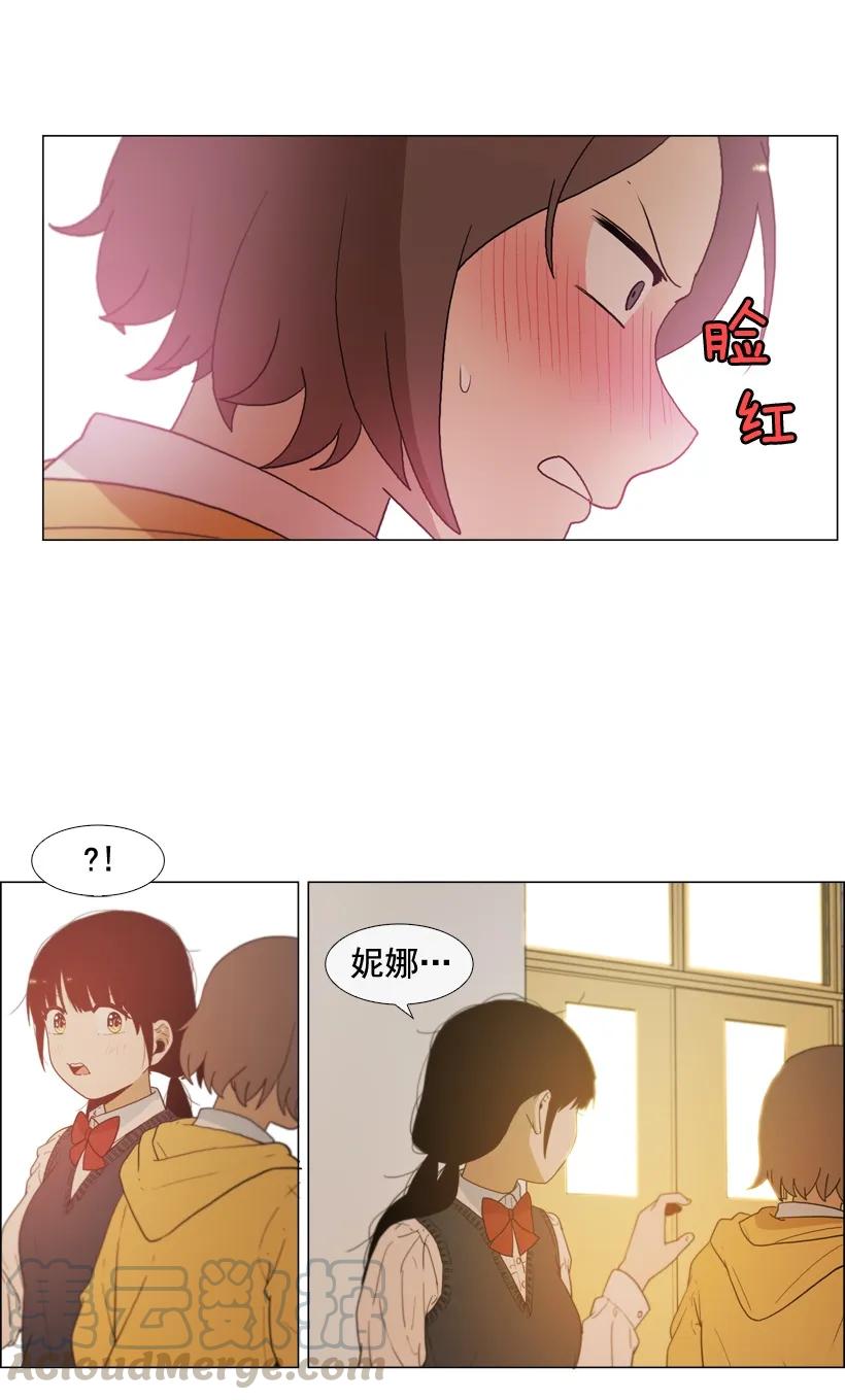 20一张纸-就因为我喜欢女生吗-ZZING,鹤山文化社,极直社（第6张）