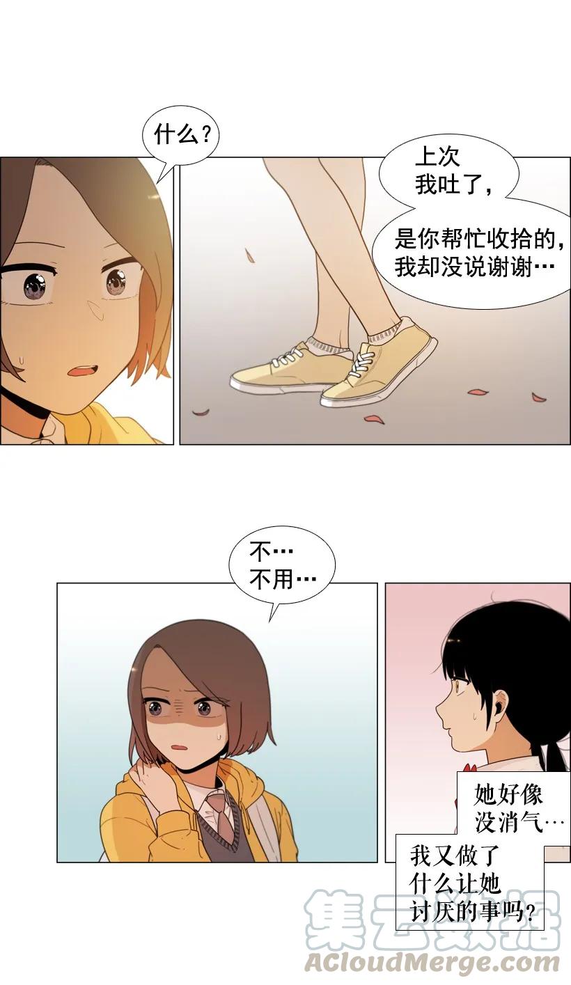 21无法轻易摆脱-就因为我喜欢女生吗-ZZING,鹤山文化社,极直社（第9张）