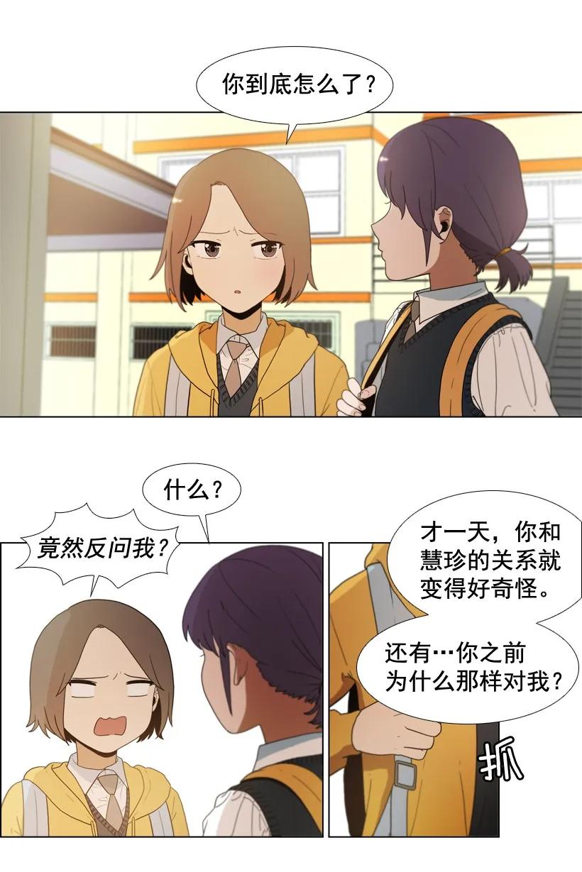21无法轻易摆脱-就因为我喜欢女生吗-ZZING,鹤山文化社,极直社（第2张）