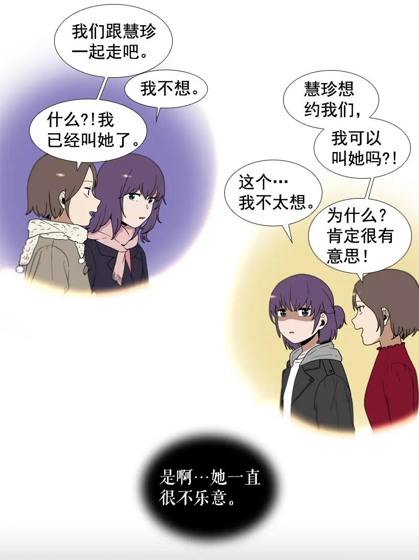 21无法轻易摆脱-就因为我喜欢女生吗-ZZING,鹤山文化社,极直社（第4张）
