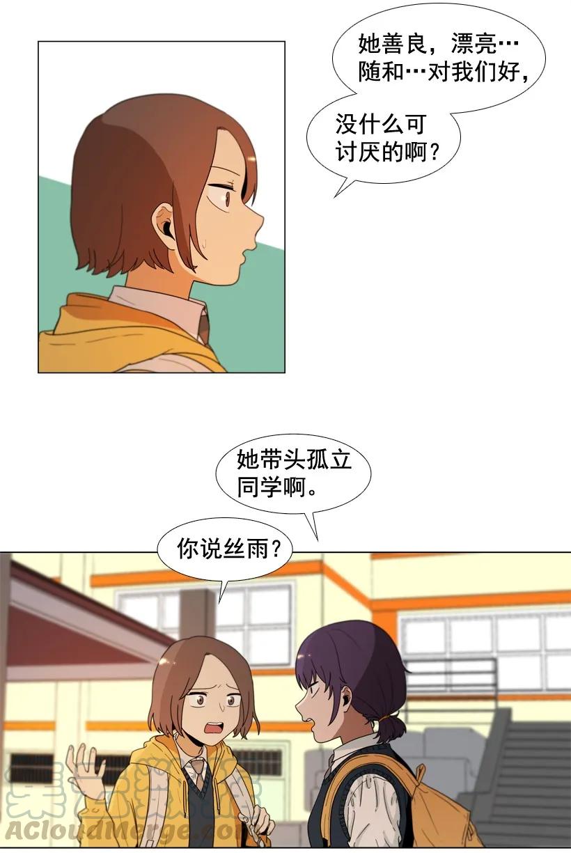 21无法轻易摆脱-就因为我喜欢女生吗-ZZING,鹤山文化社,极直社（第6张）