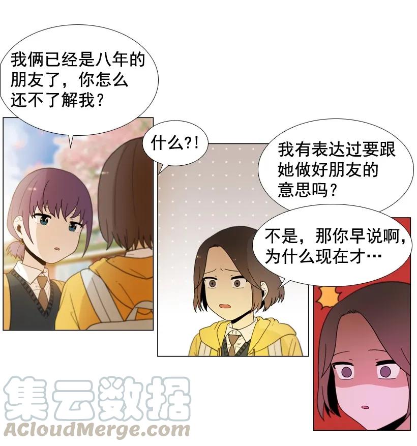 21无法轻易摆脱-就因为我喜欢女生吗-ZZING,鹤山文化社,极直社（第3张）