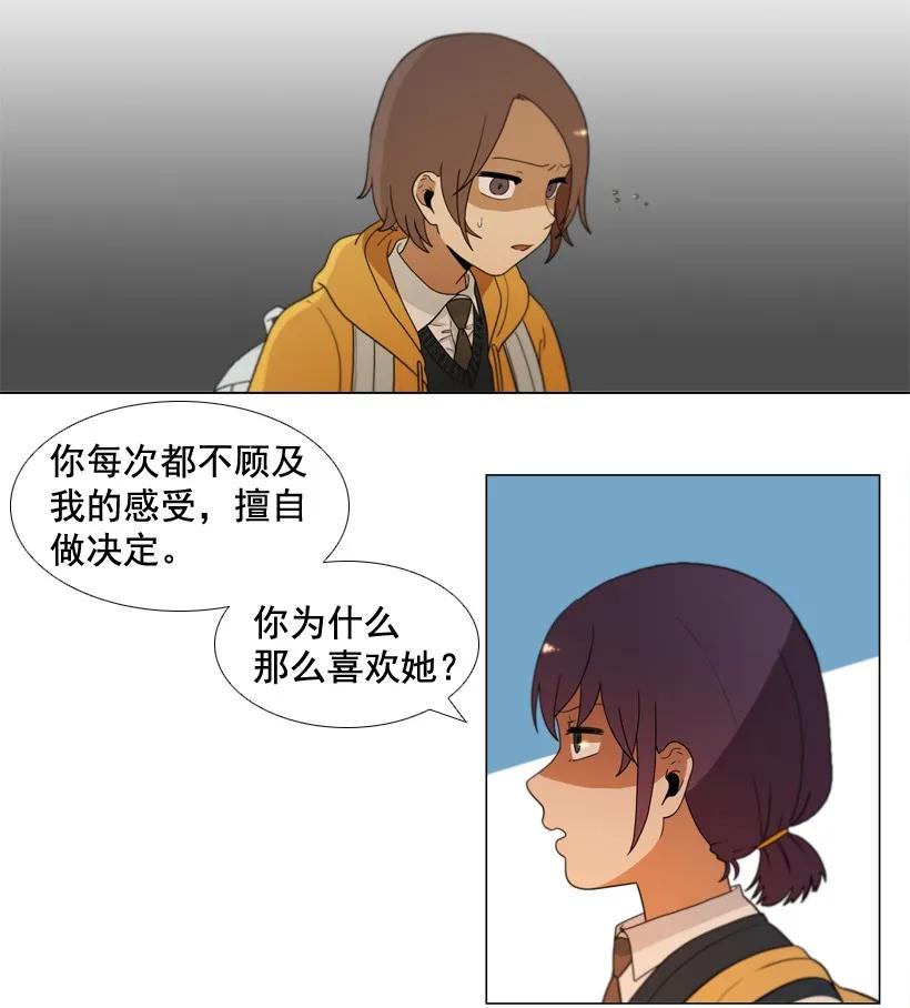 21无法轻易摆脱-就因为我喜欢女生吗-ZZING,鹤山文化社,极直社（第5张）