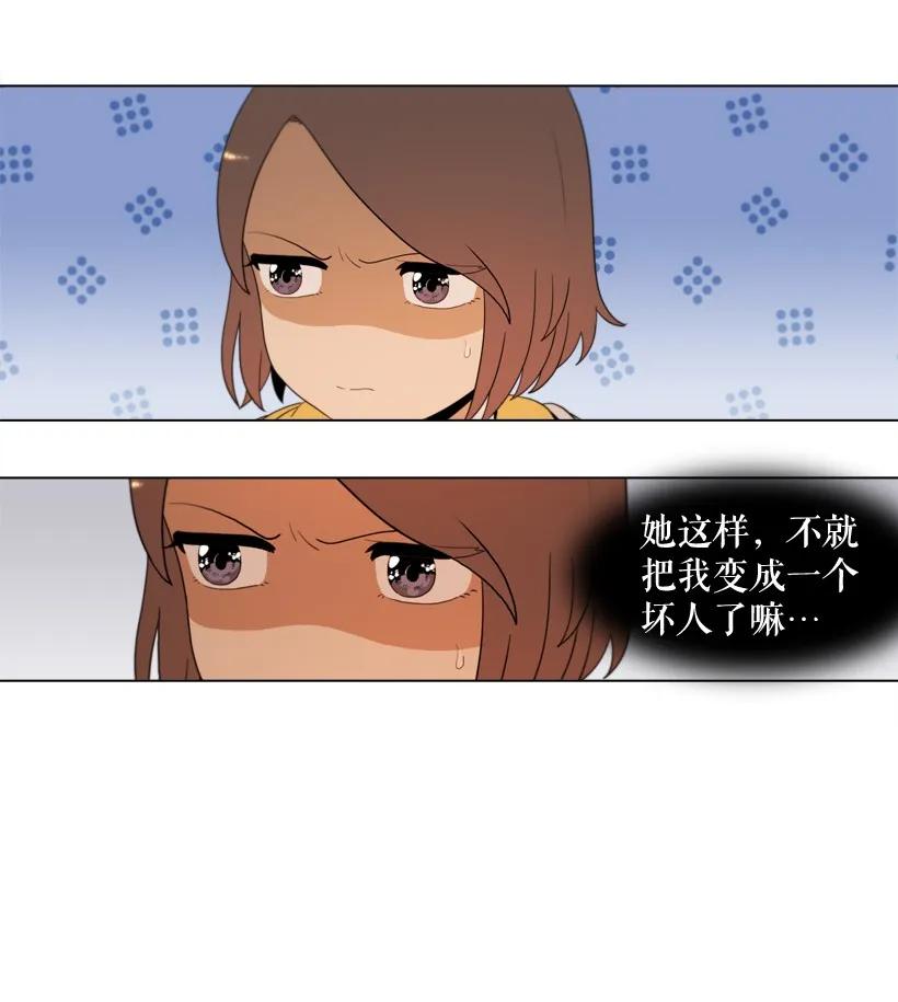 21无法轻易摆脱-就因为我喜欢女生吗-ZZING,鹤山文化社,极直社（第10张）