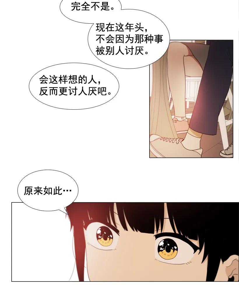 22终于-就因为我喜欢女生吗-ZZING,鹤山文化社,极直社（第17张）