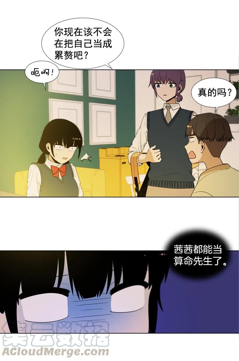 22终于-就因为我喜欢女生吗-ZZING,鹤山文化社,极直社（第12张）