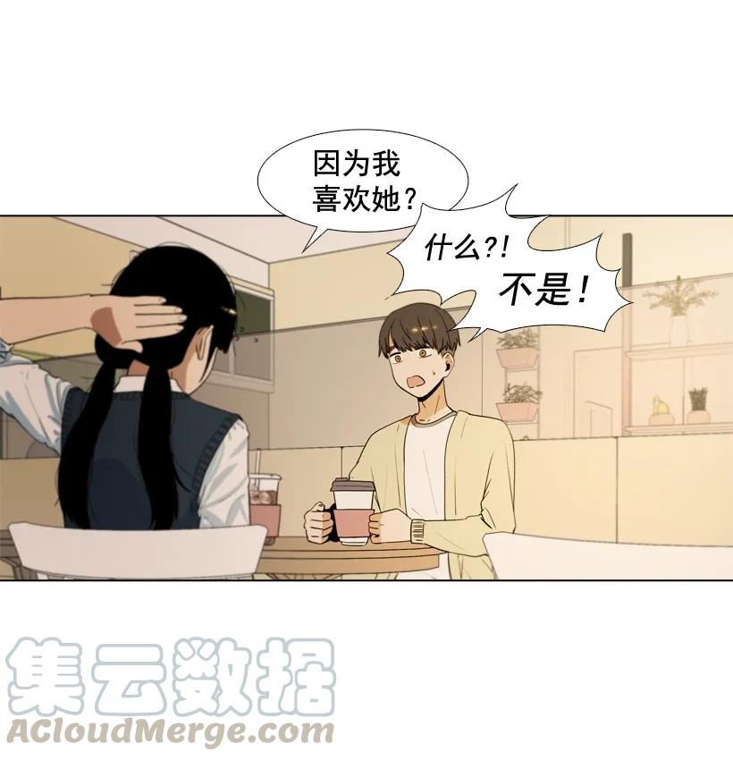 22终于-就因为我喜欢女生吗-ZZING,鹤山文化社,极直社（第9张）
