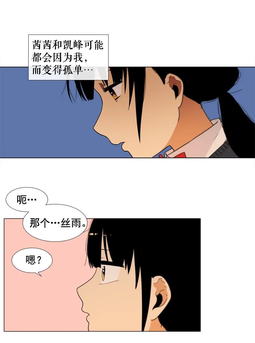 22终于-就因为我喜欢女生吗-ZZING,鹤山文化社,极直社（第7张）