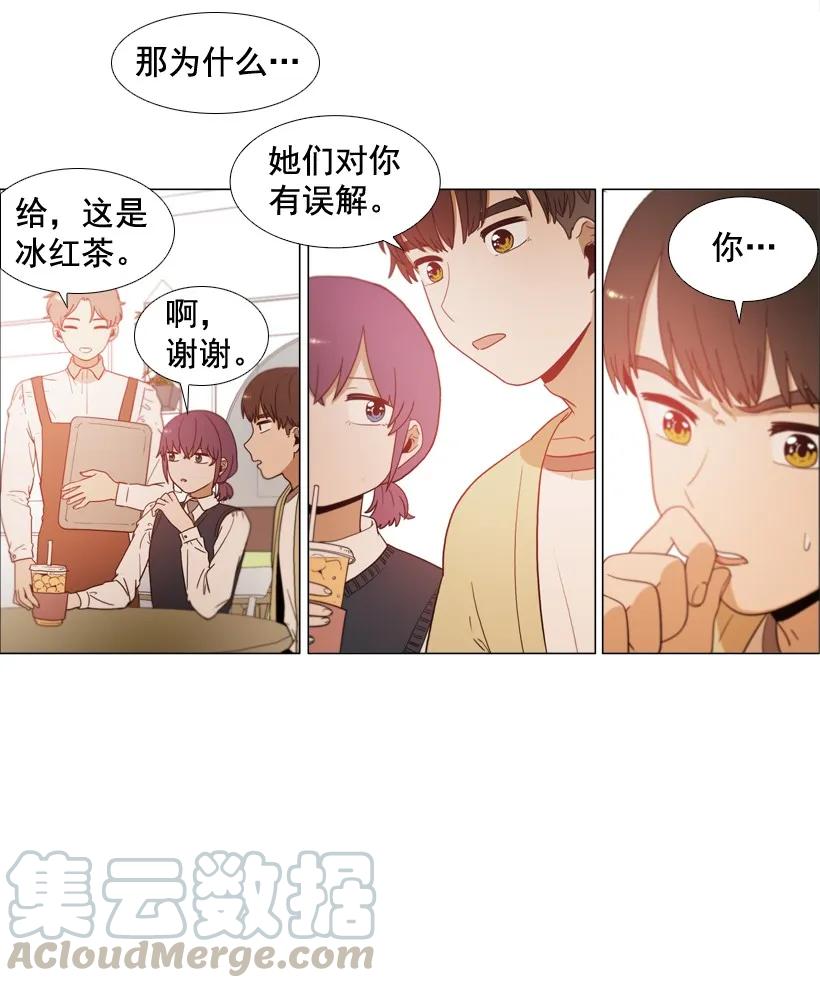 22终于-就因为我喜欢女生吗-ZZING,鹤山文化社,极直社（第18张）