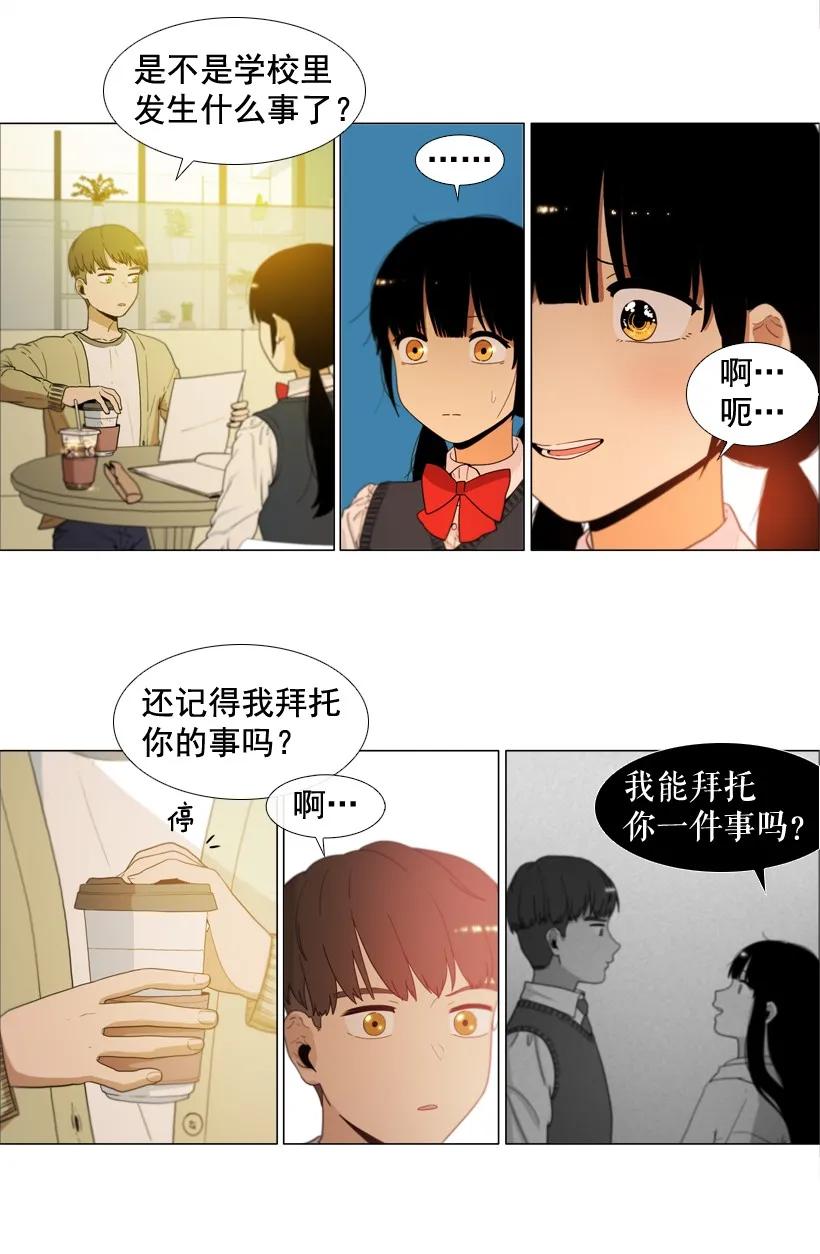 22终于-就因为我喜欢女生吗-ZZING,鹤山文化社,极直社（第5张）