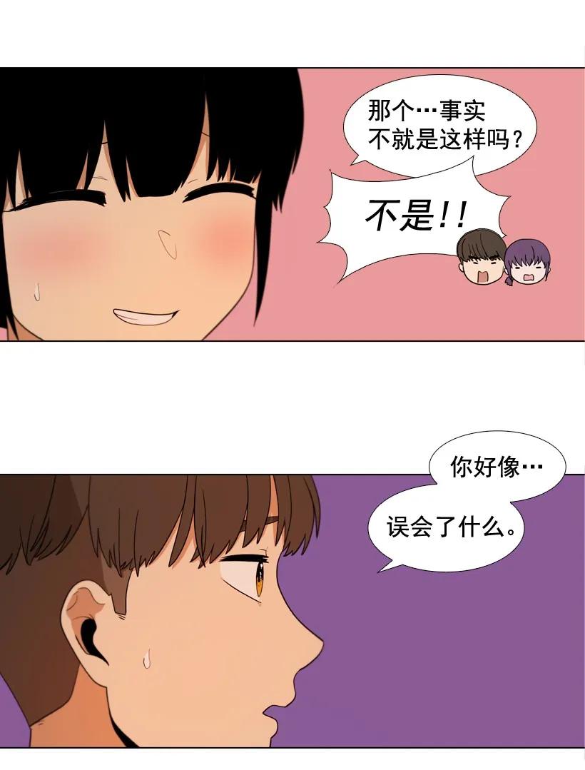 22终于-就因为我喜欢女生吗-ZZING,鹤山文化社,极直社（第13张）
