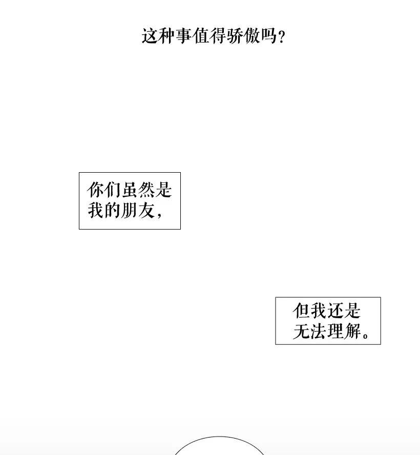 22终于-就因为我喜欢女生吗-ZZING,鹤山文化社,极直社（第2张）