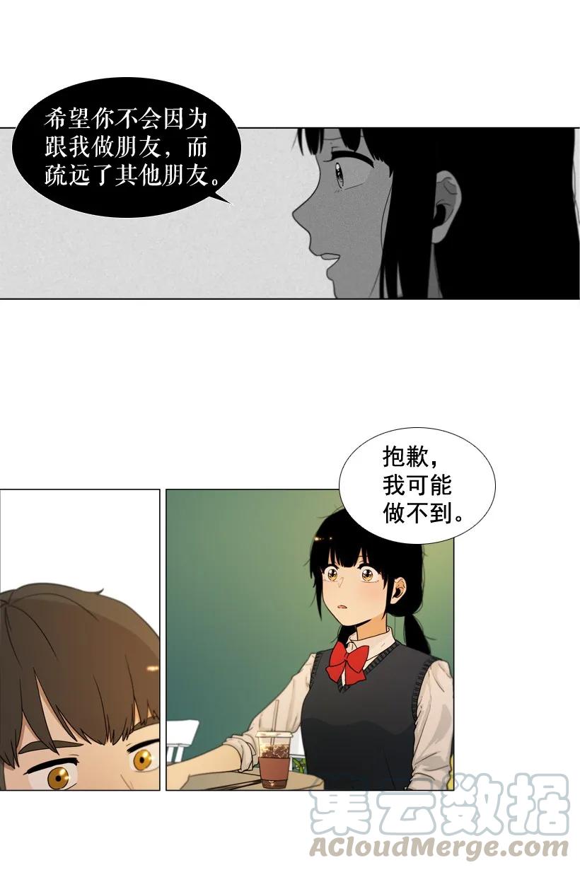 22终于-就因为我喜欢女生吗-ZZING,鹤山文化社,极直社（第6张）