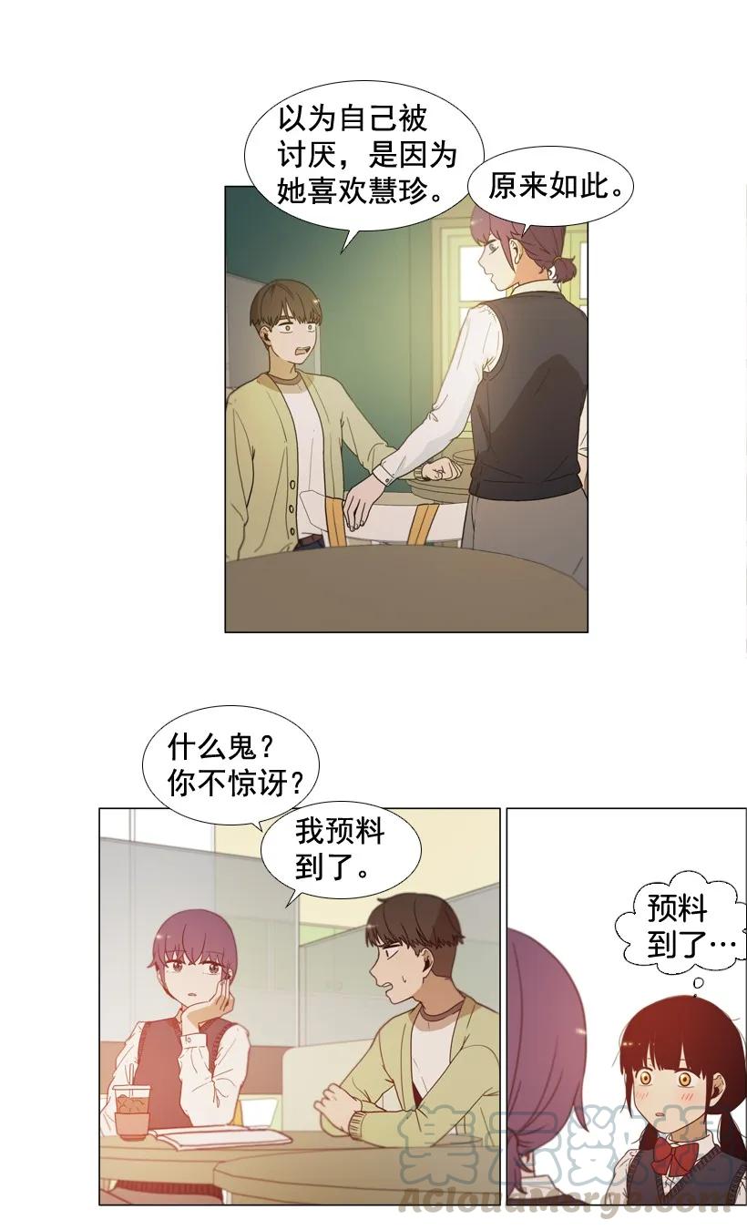 22终于-就因为我喜欢女生吗-ZZING,鹤山文化社,极直社（第15张）