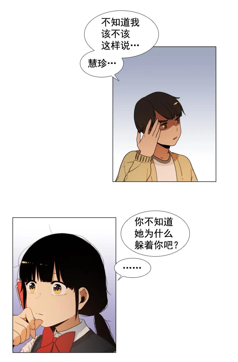 22终于-就因为我喜欢女生吗-ZZING,鹤山文化社,极直社（第8张）