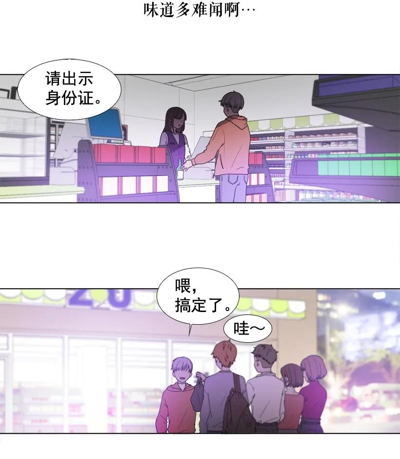 22终于-就因为我喜欢女生吗-ZZING,鹤山文化社,极直社（第1张）