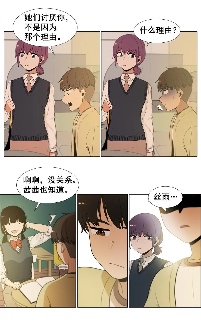 22终于-就因为我喜欢女生吗-ZZING,鹤山文化社,极直社（第14张）