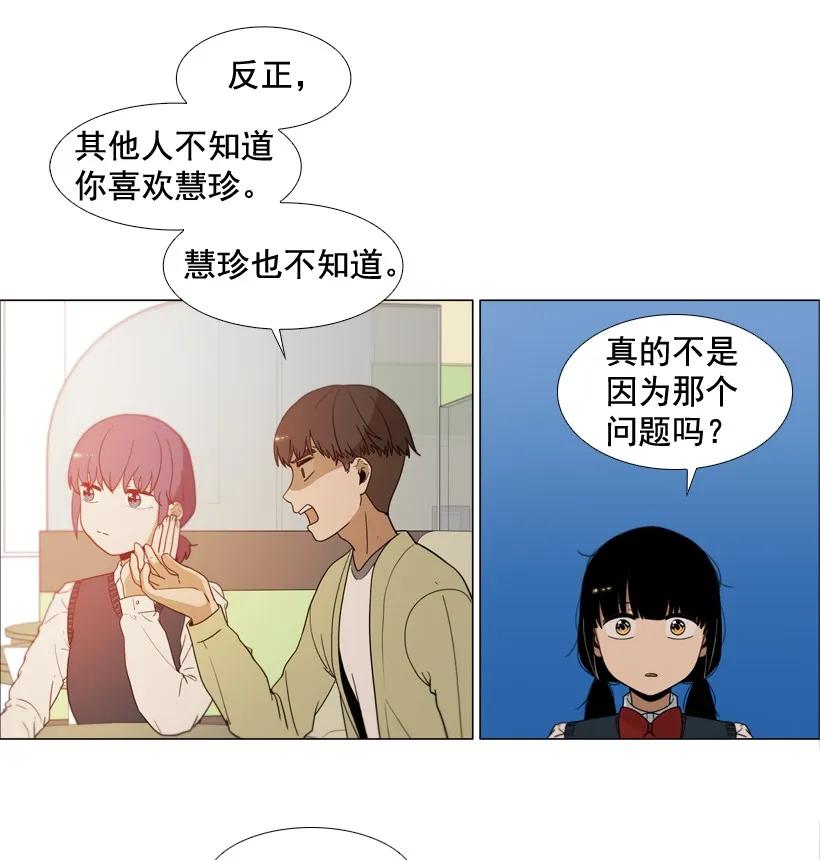 22终于-就因为我喜欢女生吗-ZZING,鹤山文化社,极直社（第16张）