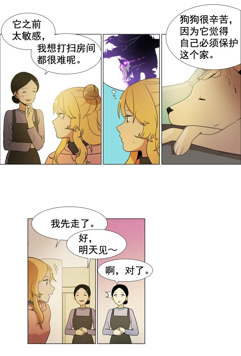 23没有发现的感情-就因为我喜欢女生吗-ZZING,鹤山文化社,极直社（第1张）