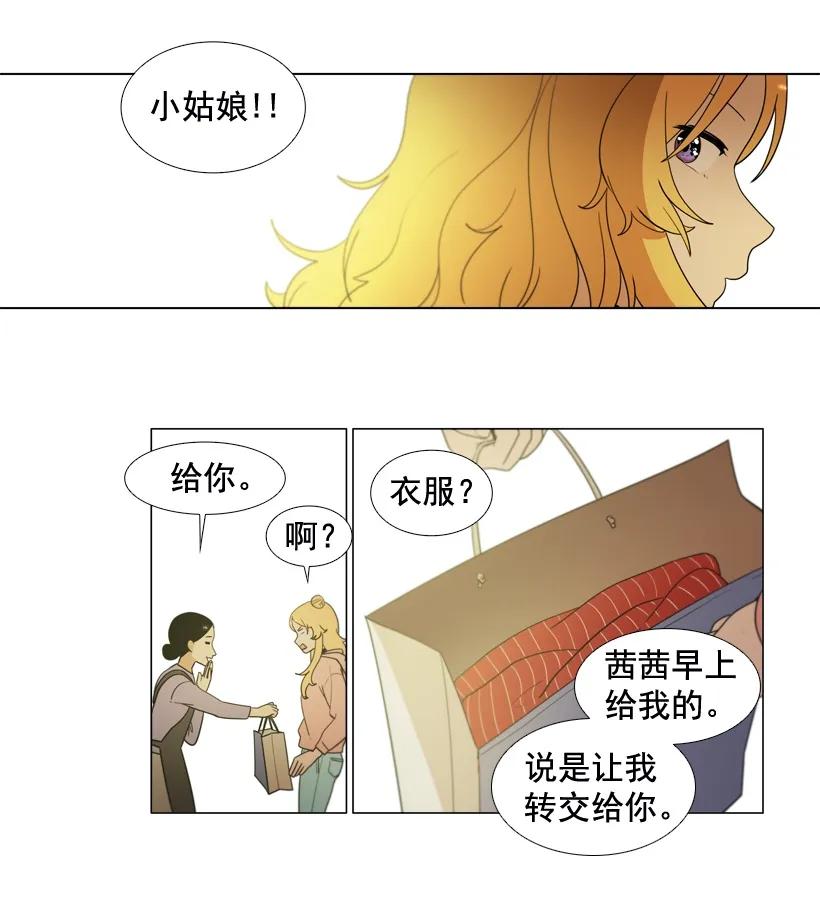 23没有发现的感情-就因为我喜欢女生吗-ZZING,鹤山文化社,极直社（第2张）