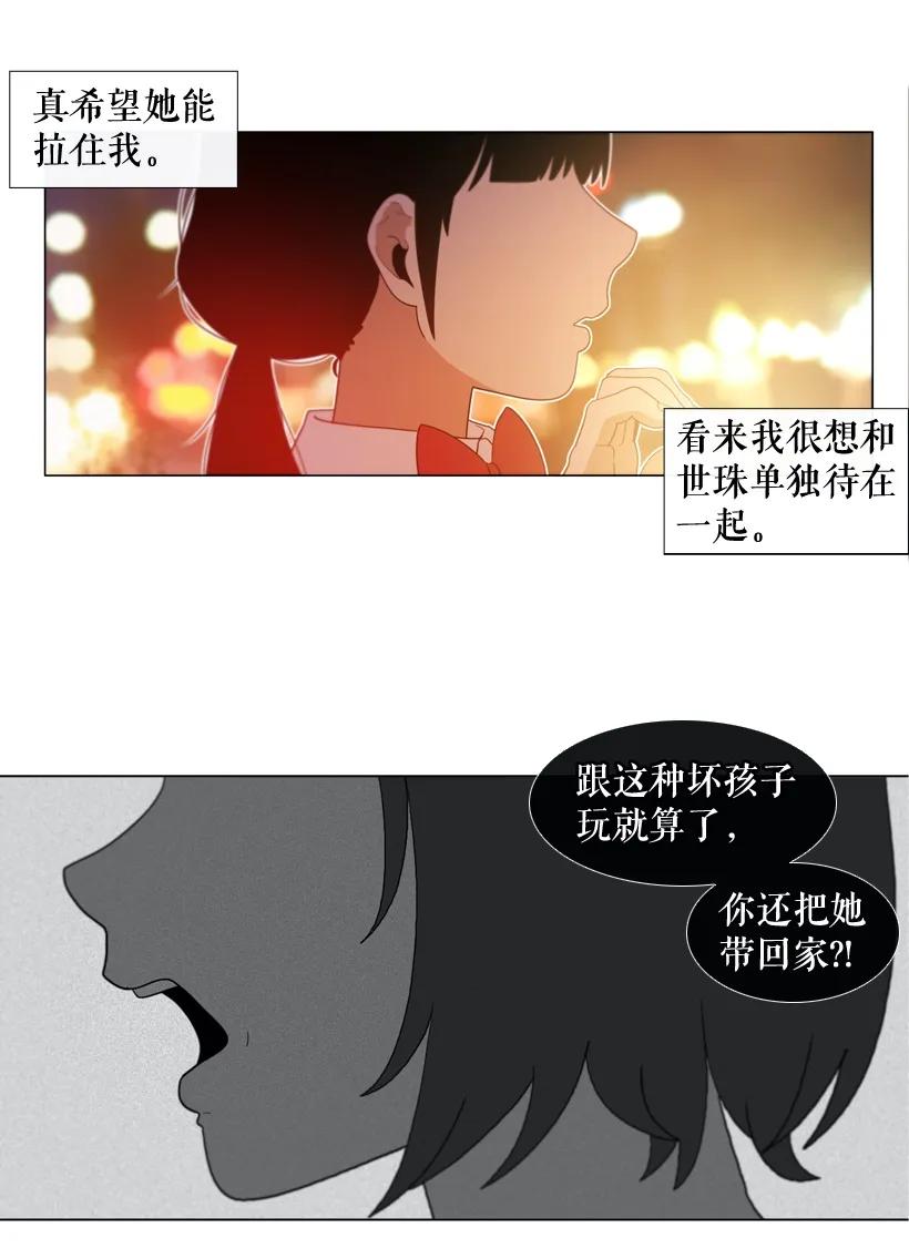 24无穷无尽的疑问-就因为我喜欢女生吗-ZZING,鹤山文化社,极直社（第4张）