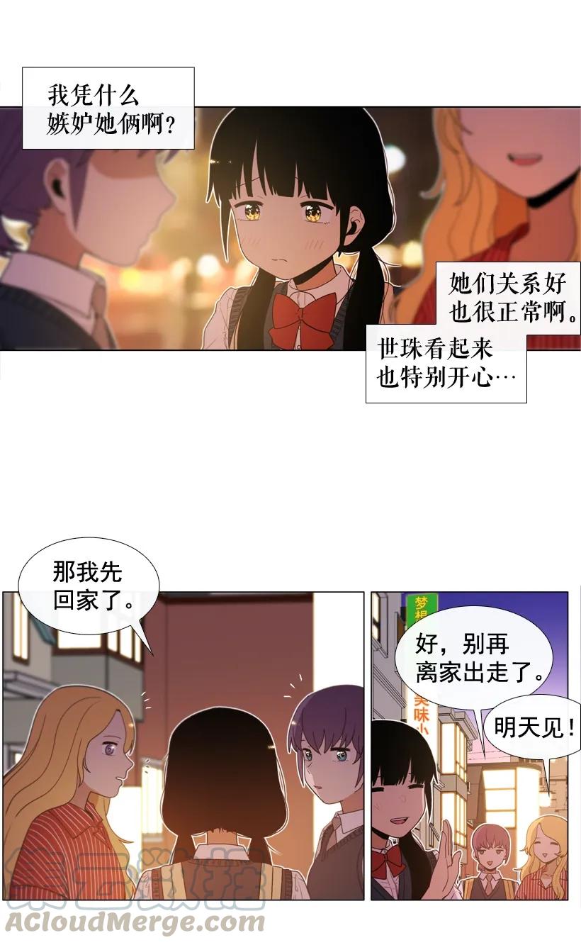 24无穷无尽的疑问-就因为我喜欢女生吗-ZZING,鹤山文化社,极直社（第3张）