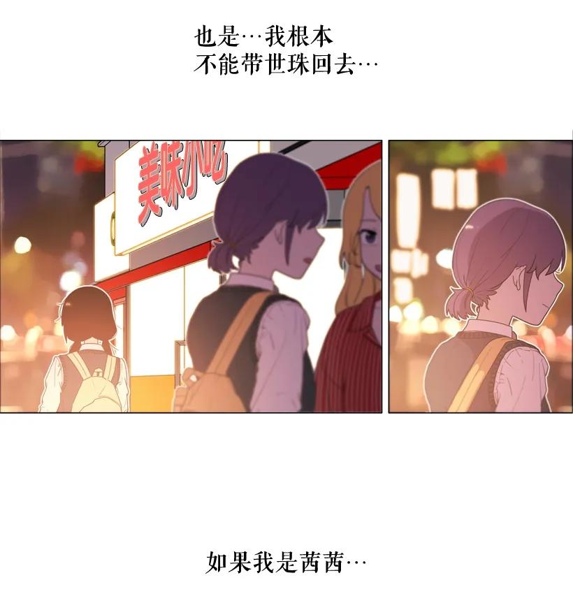 24无穷无尽的疑问-就因为我喜欢女生吗-ZZING,鹤山文化社,极直社（第5张）