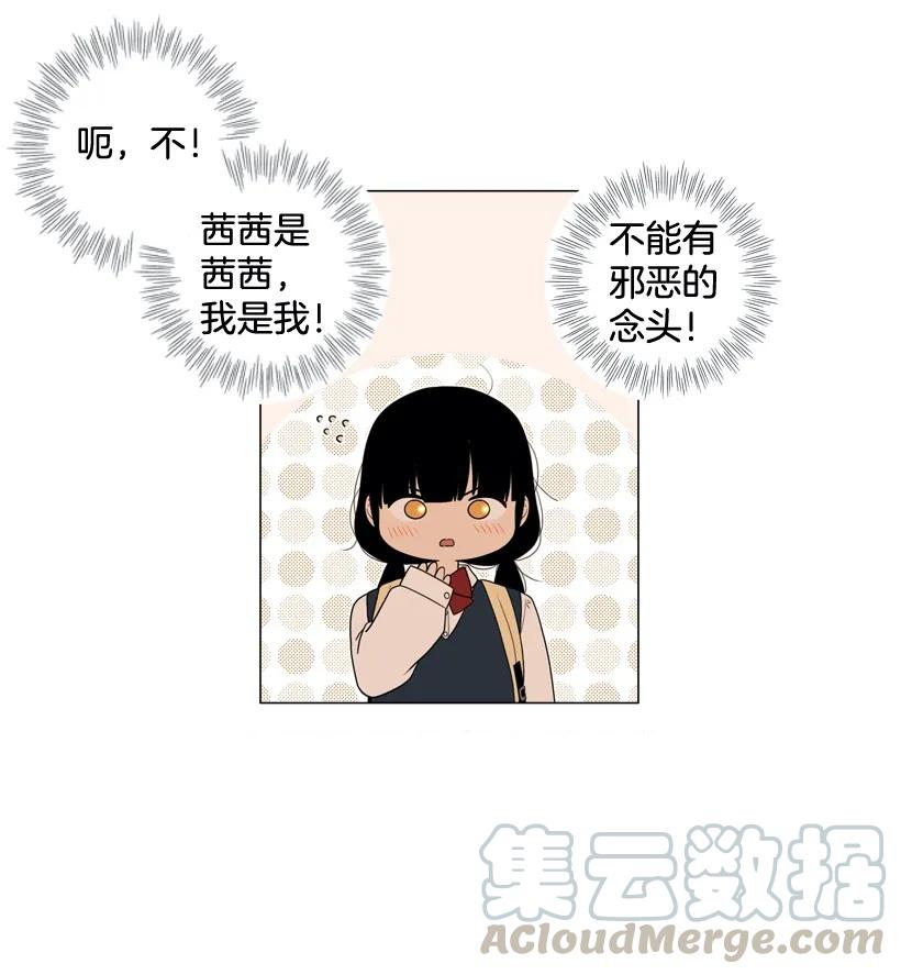 24无穷无尽的疑问-就因为我喜欢女生吗-ZZING,鹤山文化社,极直社（第6张）