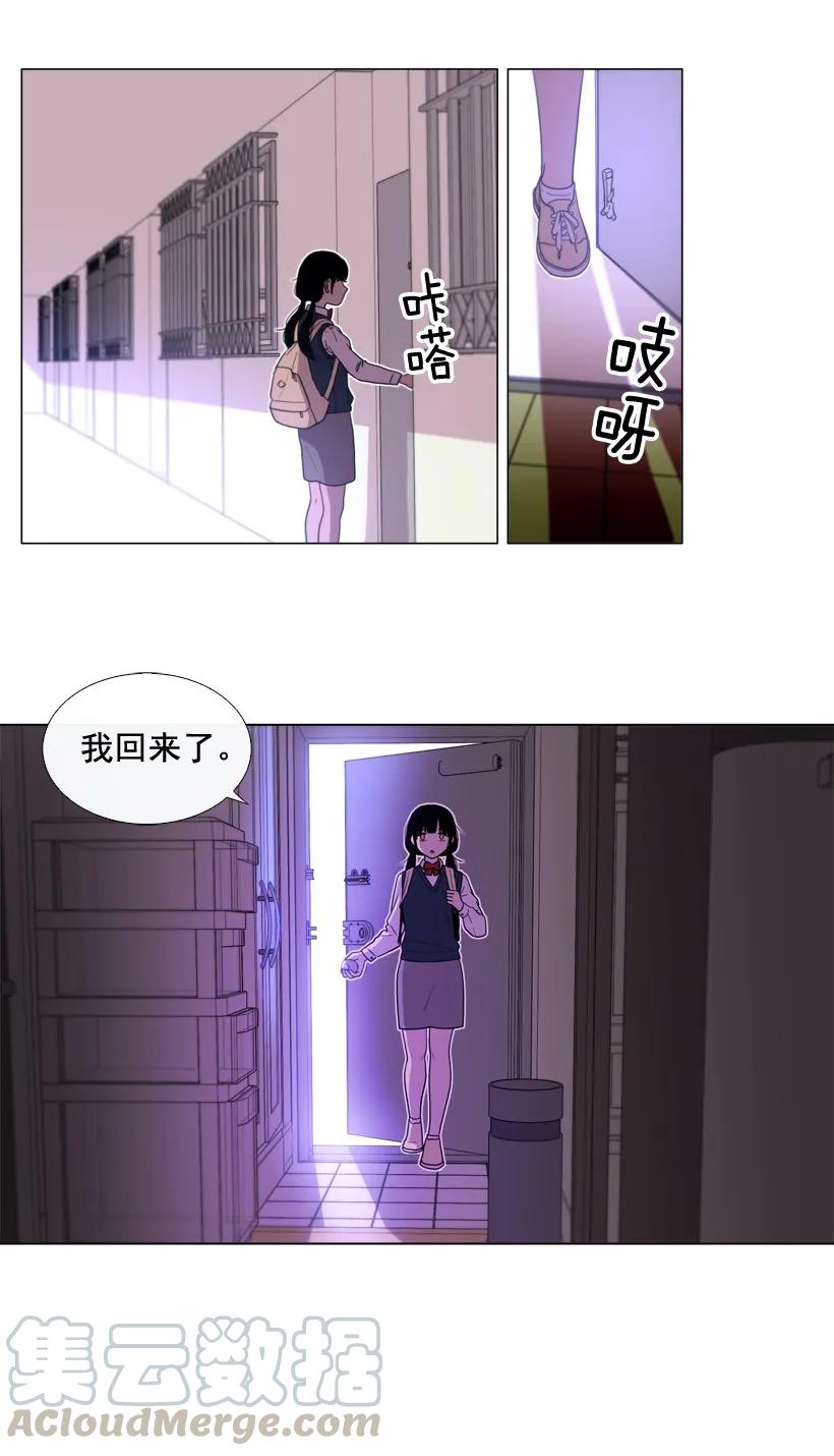 24无穷无尽的疑问-就因为我喜欢女生吗-ZZING,鹤山文化社,极直社（第9张）