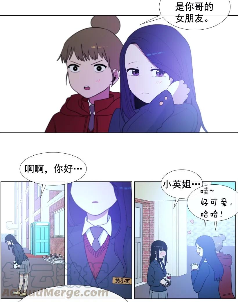 25越来越深的错觉-就因为我喜欢女生吗-ZZING,鹤山文化社,极直社（第6张）