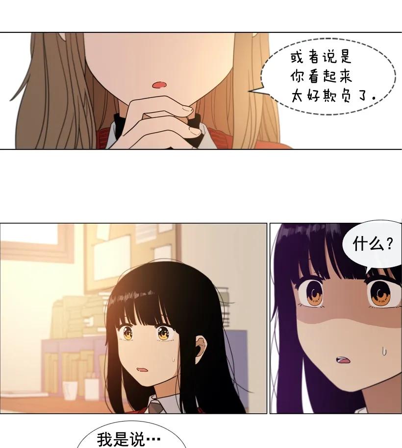 25越来越深的错觉-就因为我喜欢女生吗-ZZING,鹤山文化社,极直社（第2张）