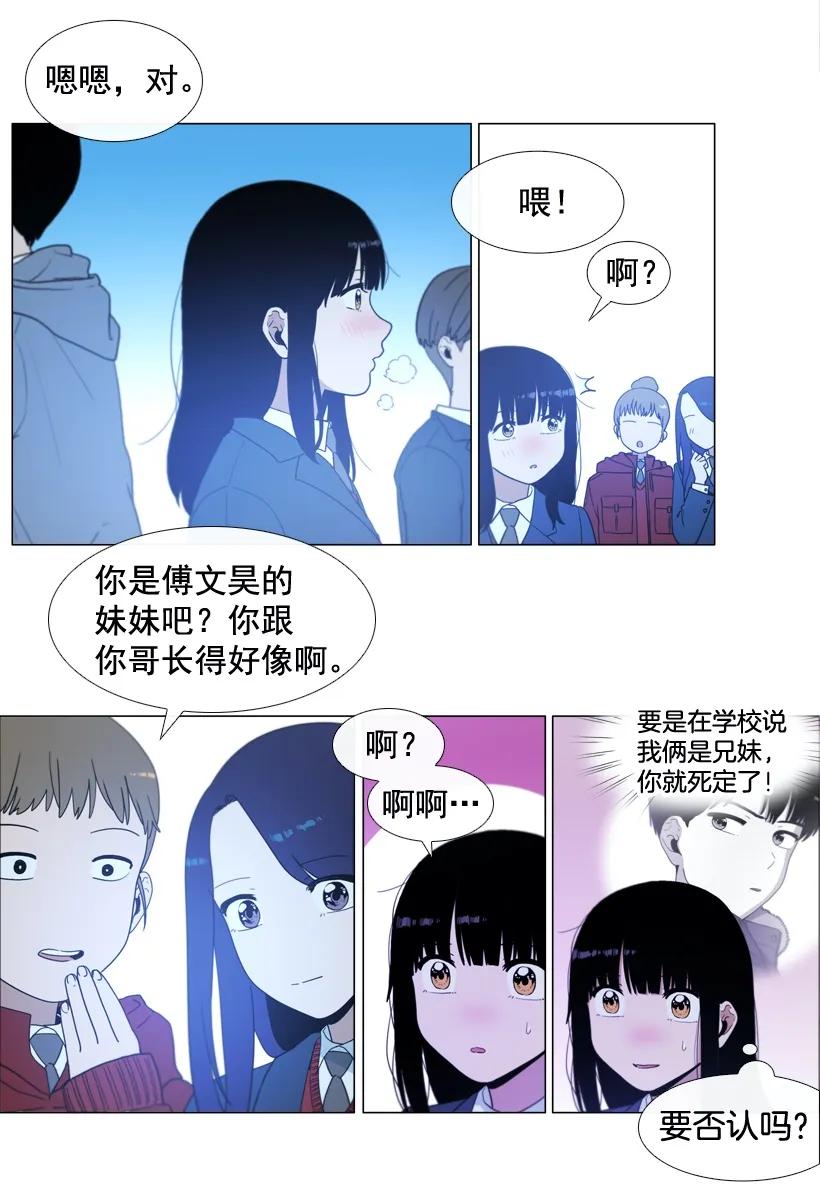 25越来越深的错觉-就因为我喜欢女生吗-ZZING,鹤山文化社,极直社（第4张）