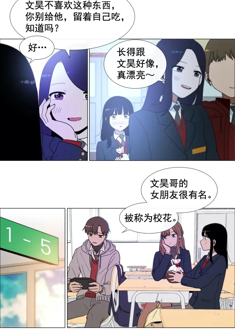 25越来越深的错觉-就因为我喜欢女生吗-ZZING,鹤山文化社,极直社（第7张）