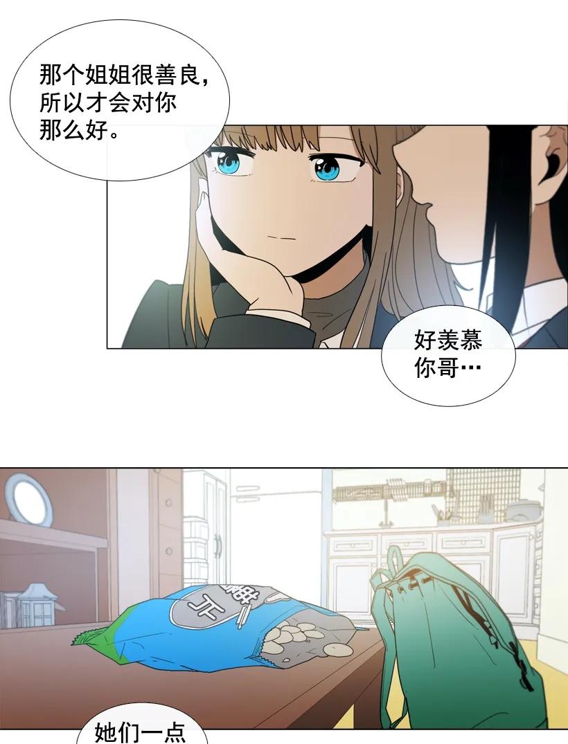 25越来越深的错觉-就因为我喜欢女生吗-ZZING,鹤山文化社,极直社（第8张）