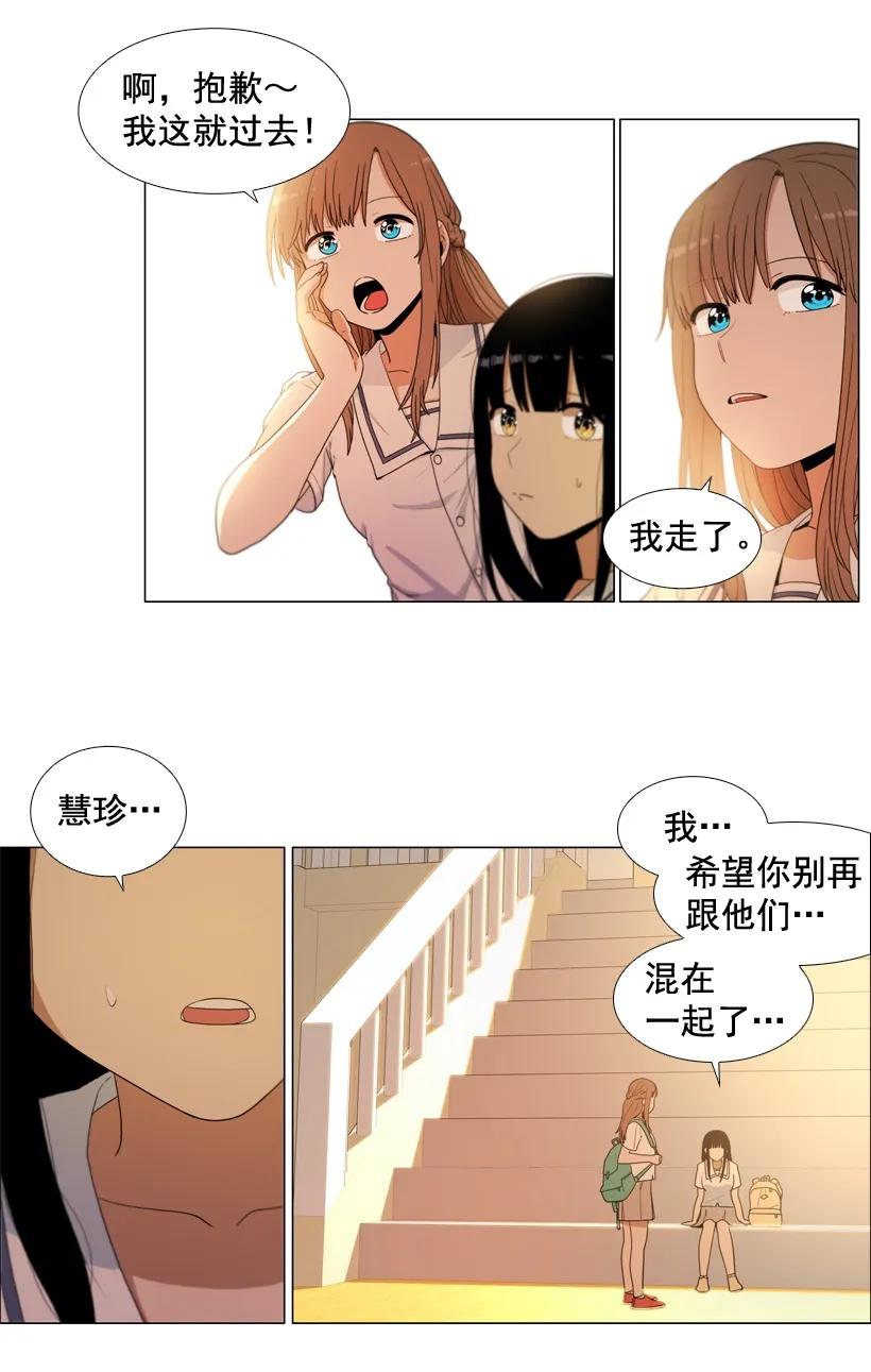 26不愿面对的真相-就因为我喜欢女生吗-ZZING,鹤山文化社,极直社（第16张）